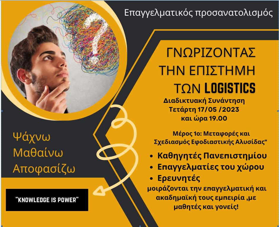 epaggelmatikos_prosanatolismos