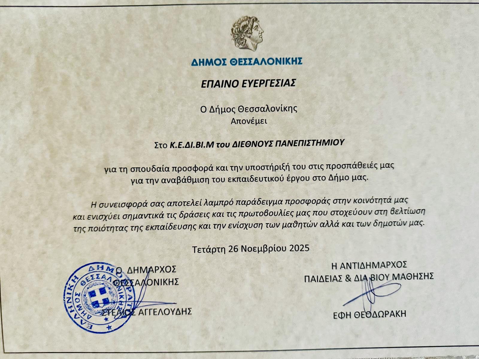 597126163_1160211669167281_942570925298797198_n