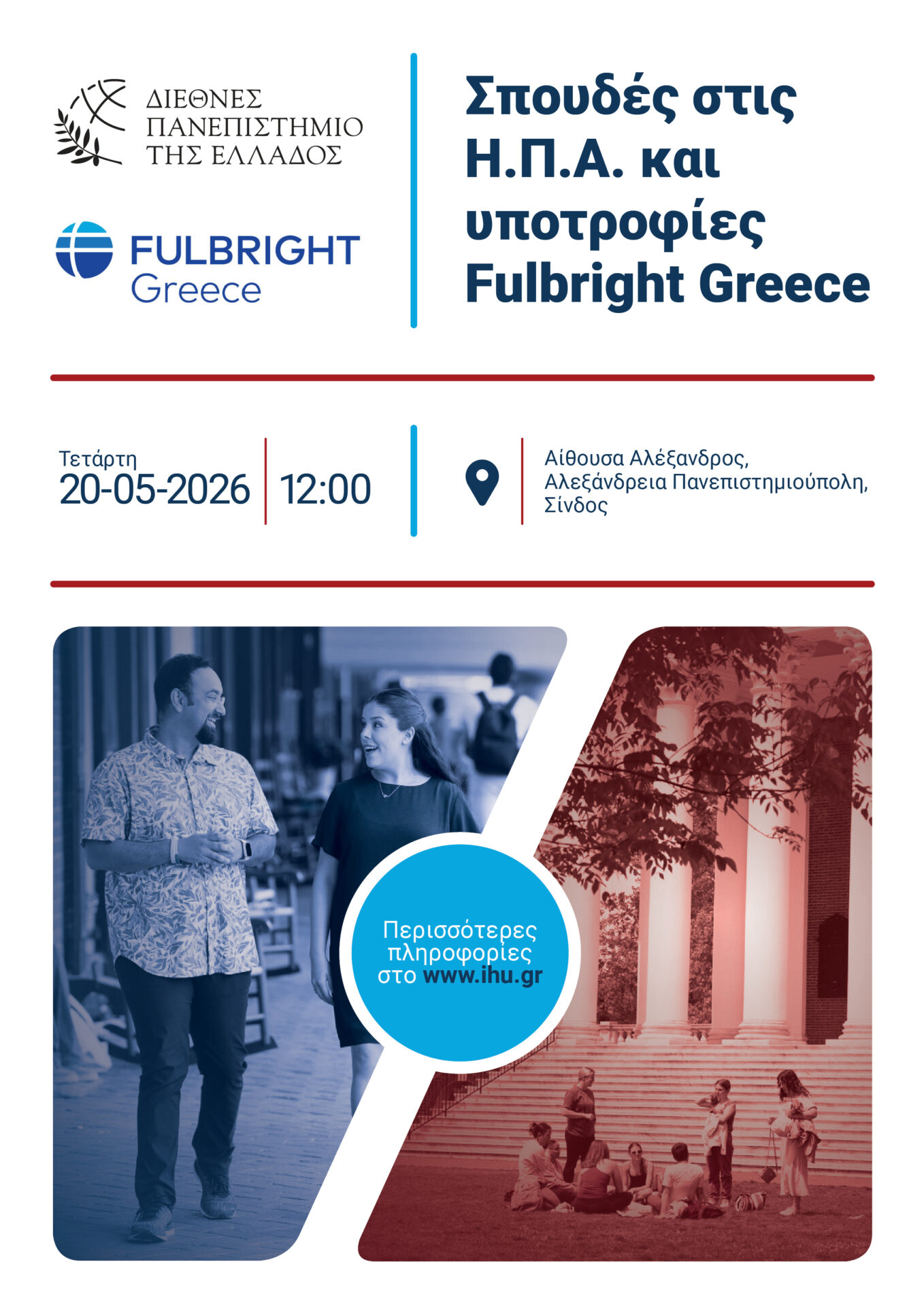 2026_04_07_Fulbright Greece4